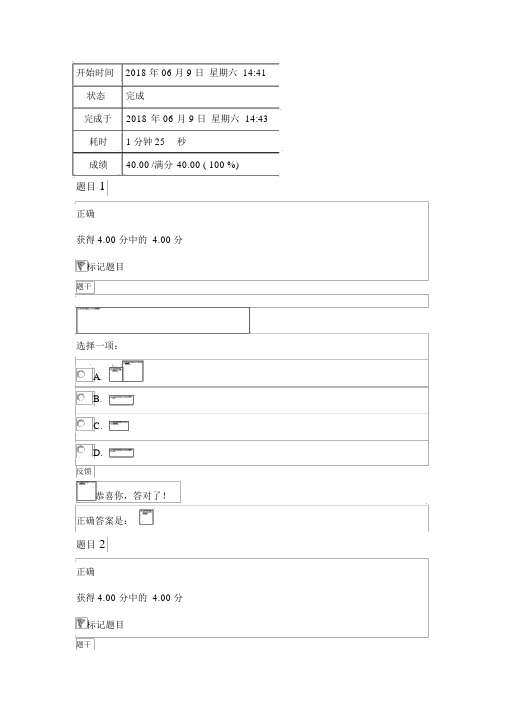 经济数学基础12形考任务1