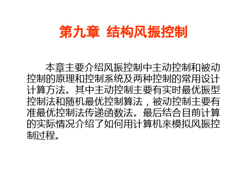 随机最优控制算法