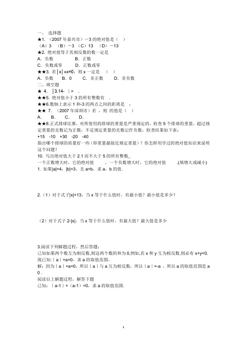 绝对值 (1)