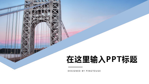 原创精致可爱矢量渐变汇报ppt模板
