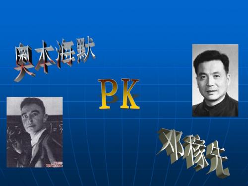 原子弹之父