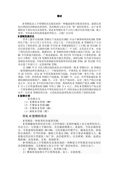 材料成型及控制工程轧制
