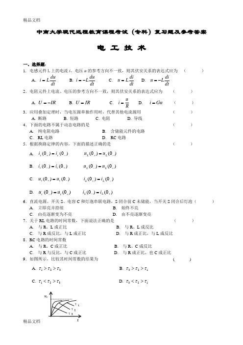 最新电工技术复习题及答案(1)