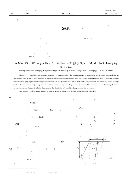改进的机载大斜视SAR距离-多普勒算法