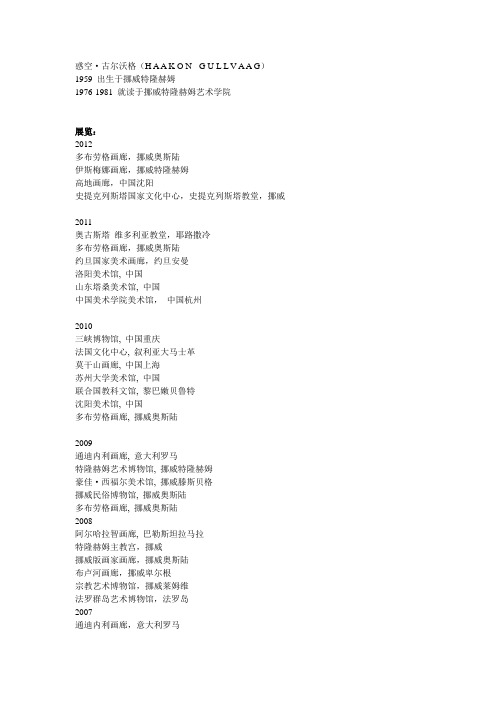 惑空简历