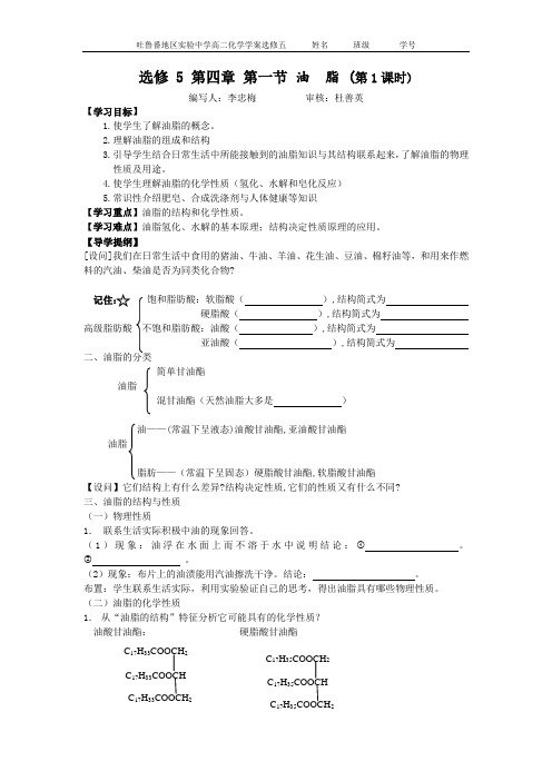 油脂-1