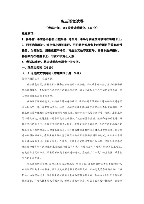 河北省邯郸市2019届高三第一次模拟考试语文试卷 Word版含解析