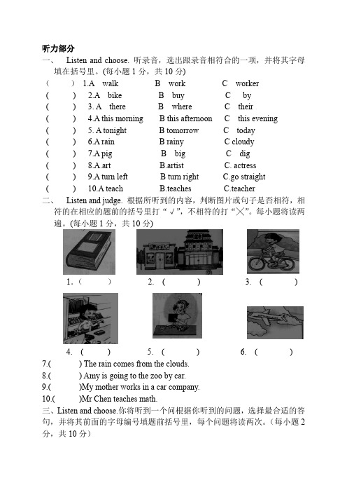 2008-2009年小学六年级上册英语测试题.doc