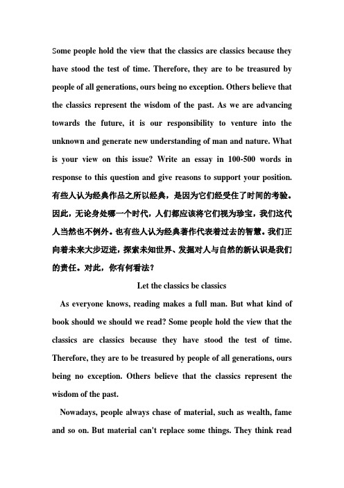 经典作品之所以经典--议论文(英语作文)