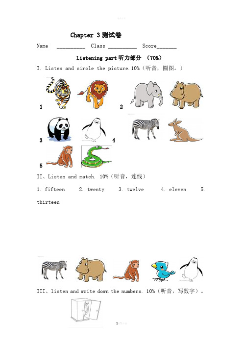 香港朗文1B-chapter-3-test