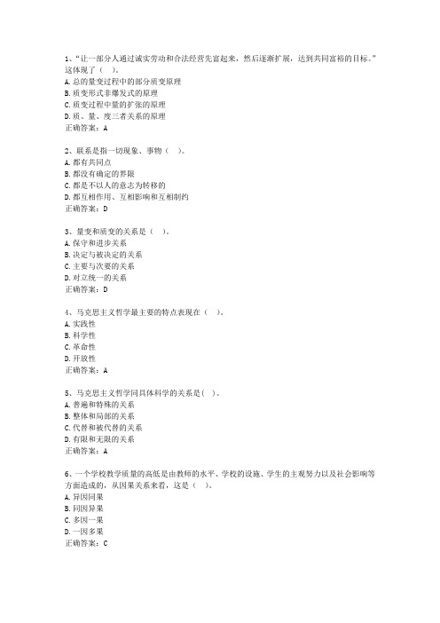 2013台湾省直属事业单位考试公共基础知识必过技巧