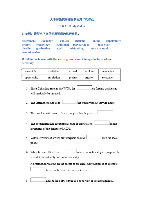 大学体验英语综合教程第二次作业