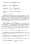 基金黑幕——关于基金行为的研究报告解析