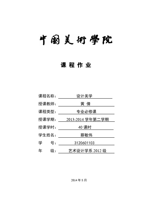 东方project之于设计美学