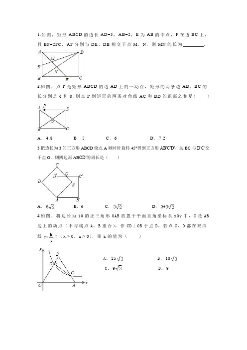 八年级函数几何综合难题