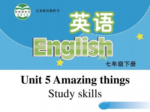 七年级英语下册Unit5AmazingthingsStudyskills课件(新版)牛津版