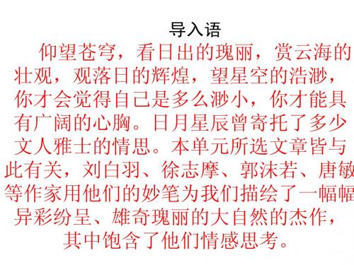 日出课件