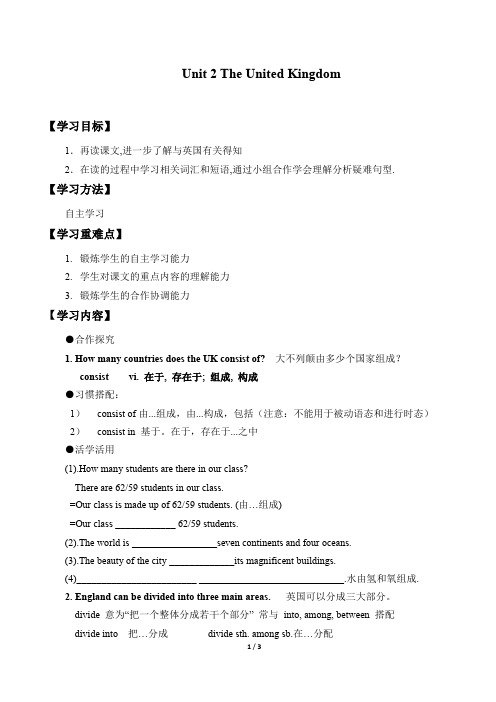 人教版高中英语必修5 Unit 2 The United Kingdom  学案