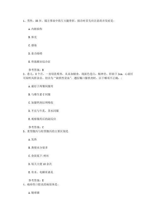 2015年护士资格考点：中医护理的特色内容之合理膳食每日一练(9月14日)