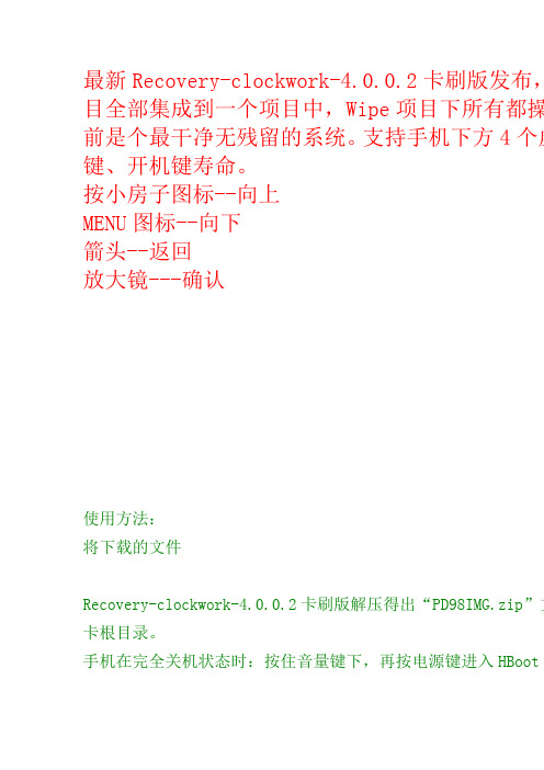 HTC Desire HD   G10 刷机教程刷机图文教程