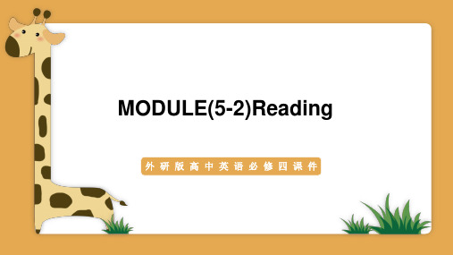 外研版高中英语必修四课件MODULE(5-2)Reading PPT模板