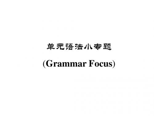 七年级英语人教版上册课件：Unit 3 单元语法小专题(Gr