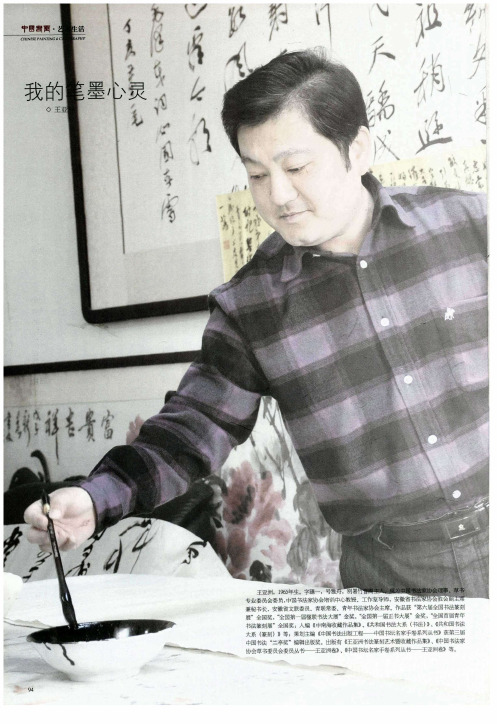 我的笔墨心灵