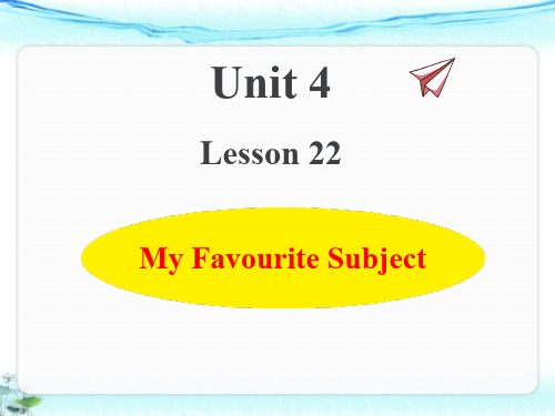 【冀教版四年级英语下册】U4-L22 My Favourite Subject 上课课件