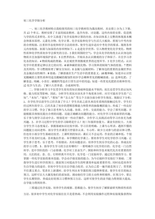 学情分析
