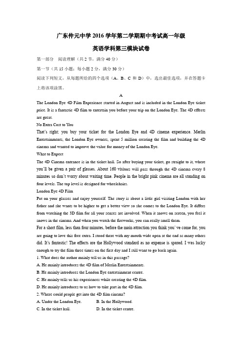 17学年下学期高一期中考试英语试题(附答案)