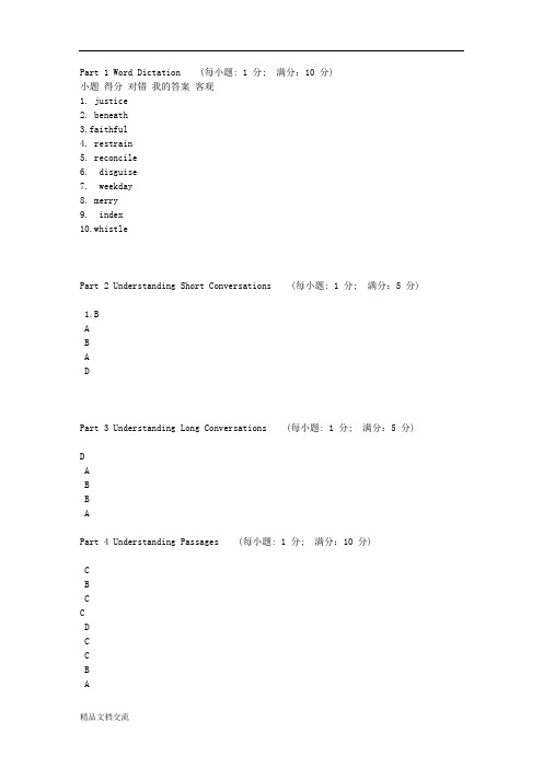 新视野大学英语3 Quiz1答案