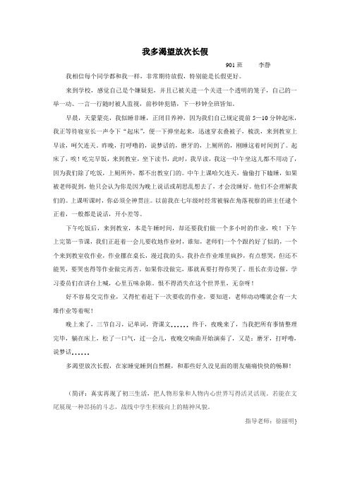 心灵牧歌