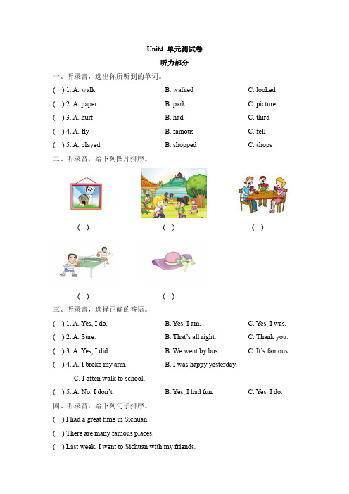 【精品】五年级下册英语 Unit4 Did you have a nice trip测试卷_ 冀教版(含答案)