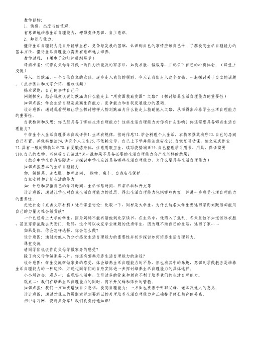 山东省各地市2012年高考化学最新试题分类大汇编18：专题十化学实验(三).pdf