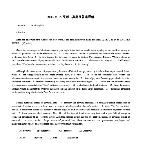 (完整word版)2013 MBA英语二真题及答案详解