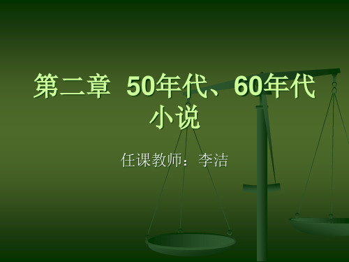 年代 代小说