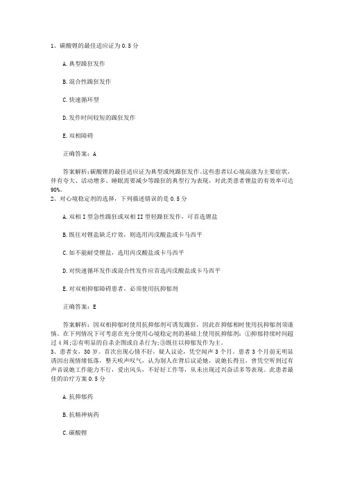2016年公卫执业医师考点：急性汞中毒治疗考试答题技巧