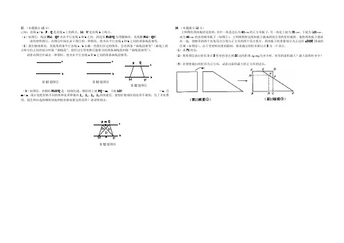 陕西中考数学十年压轴题汇总