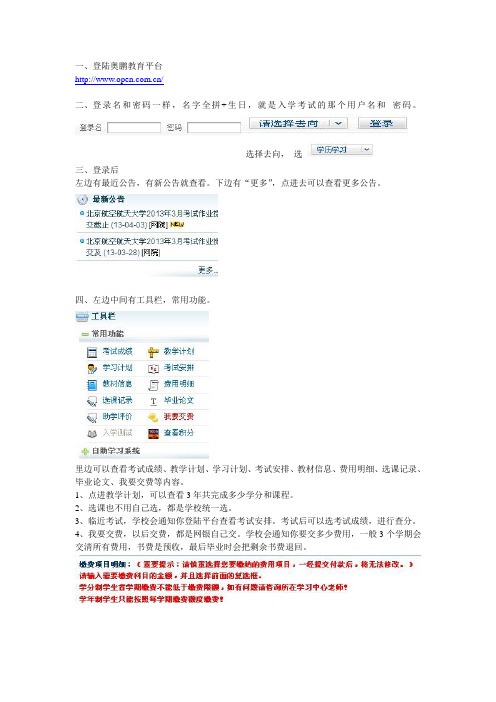 登陆平台操作流程