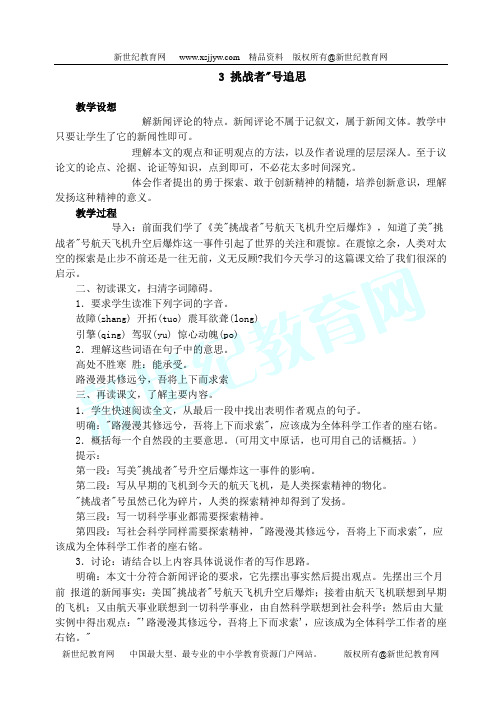 人教版八年级语文上册课外古诗词背默试题