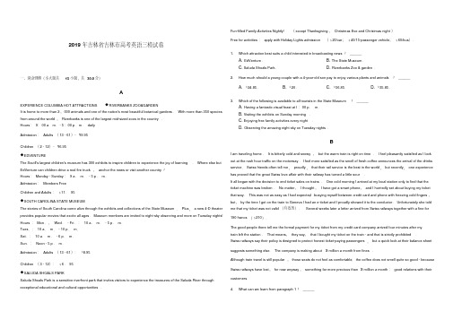 2019年吉林省吉林市高考英语三模试卷-word解析版