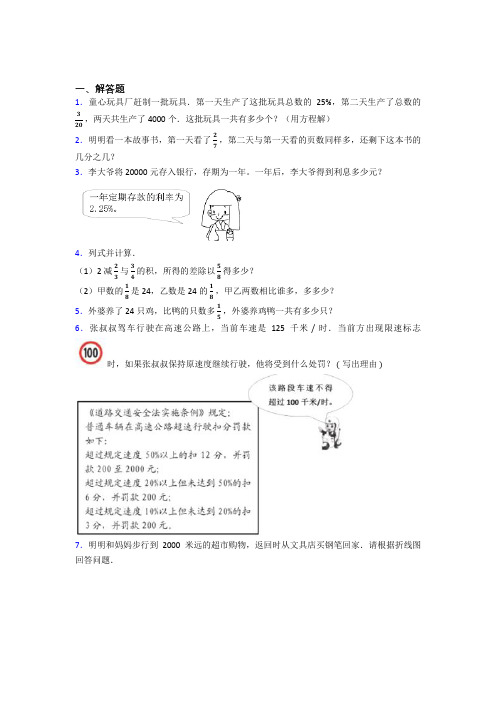 【精选试卷】上海兰生复旦小升初数学解答题专项练习知识点(课后培优)