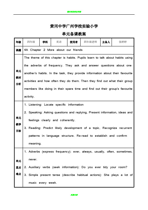 朗文4A Chapter 2 教案