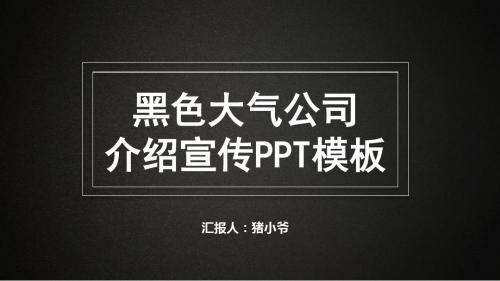 公司培训企业宣传PPT模板 (63)