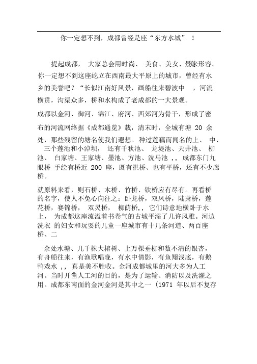 你一定想不到,成都曾经是座“东方水城”!