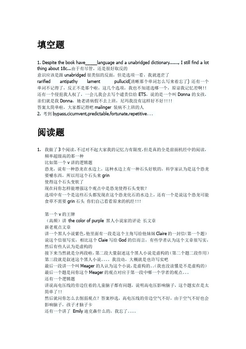 GRE2012_4月份机经
