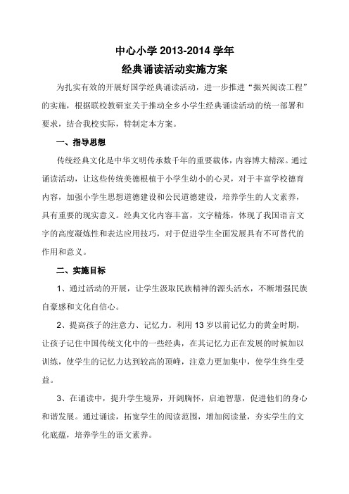 中心小学2013