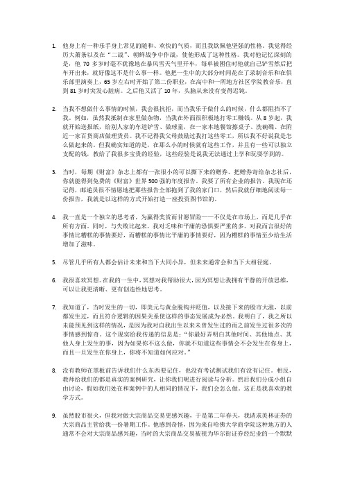 桥水基金Ray Dalio著作《原则》读书笔记
