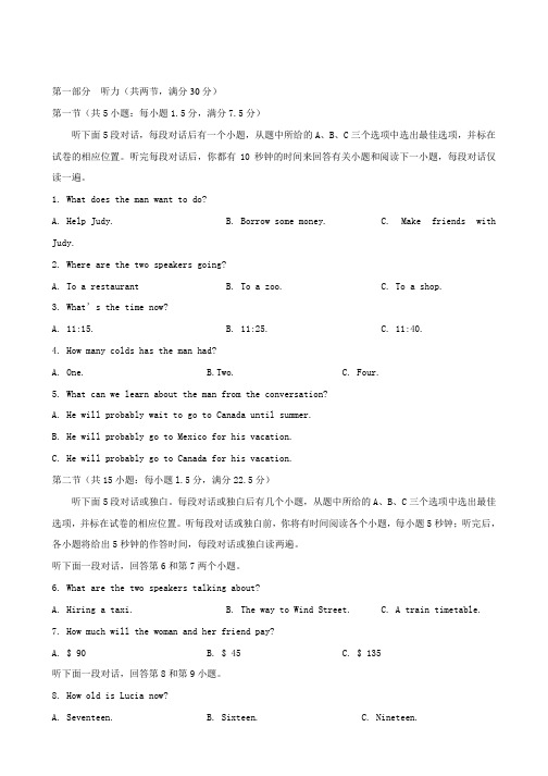 河南省南阳市2017—2018学年高二上学期期末考试英语试题含答案