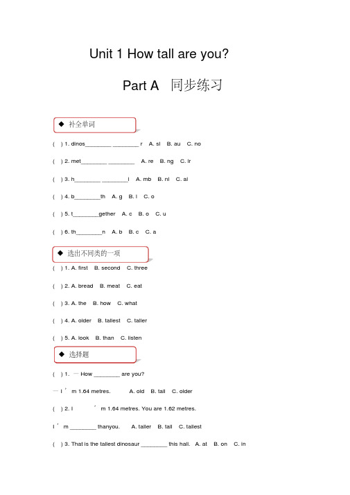 MK_【精品】人教版PEP六年级英语下册全册同步练习随堂练习一课一练精编版